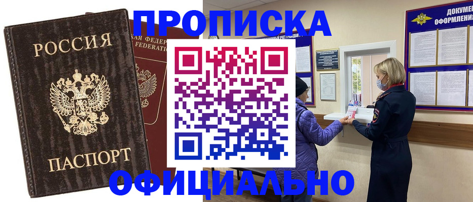 регистрация в Десногорске