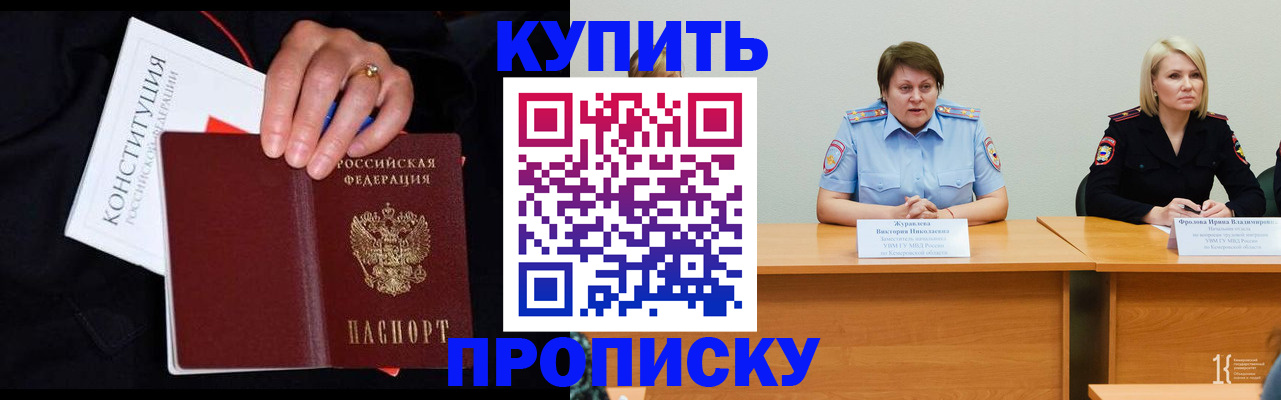 прописка от собственника в Десногорске